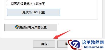 Win10玩不了旧游戏怎么办？Win10玩不了旧游戏的解决方法