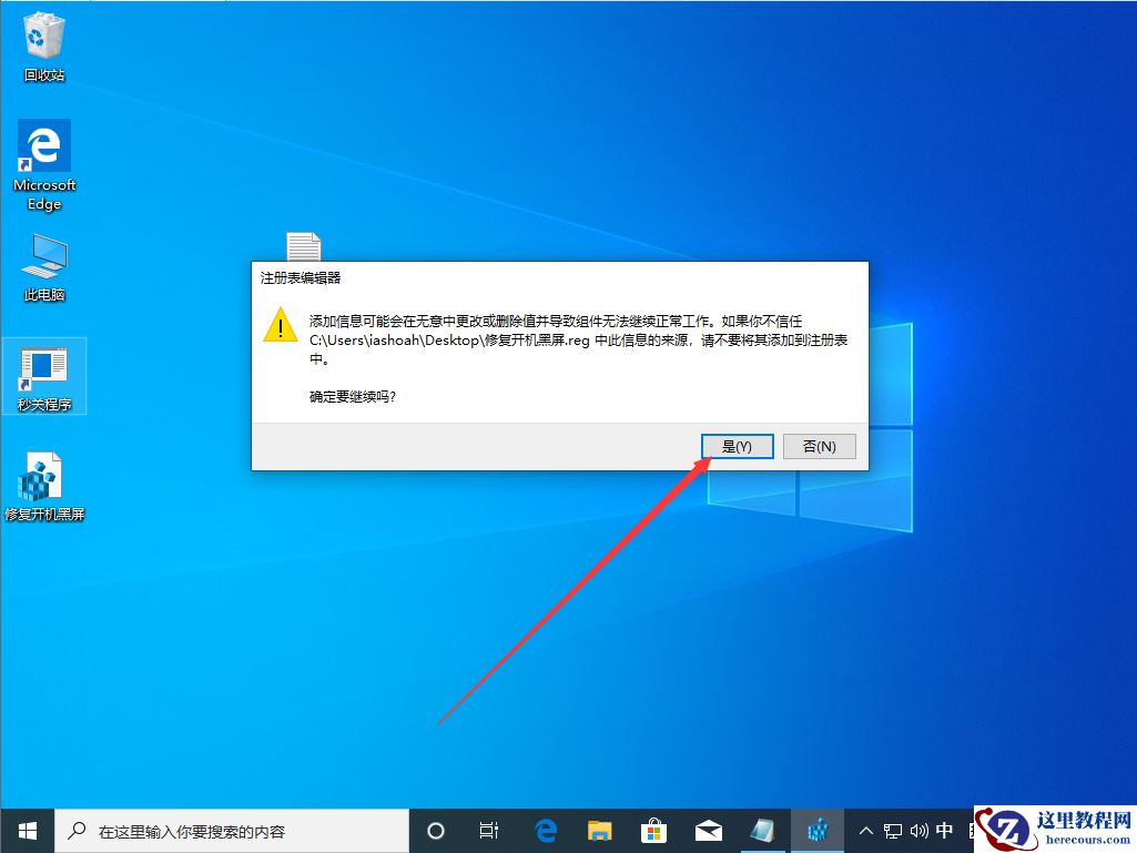 Win10 1909开机黑屏很久才进入系统怎么办？Win10 1909开机黑屏解决方法
