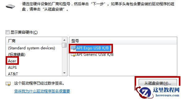 怎么禁用Win10笔记本键盘？Win10禁用笔记本自带键盘教程