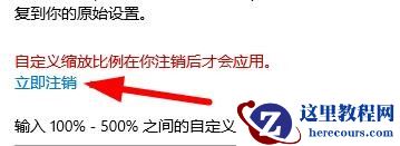 win10分辨率和显示器不匹配怎么办？