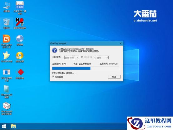 大番茄U盘启动盘如何安装Ghost Win10？大番茄安装Ghost Win10流程详解