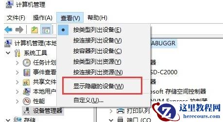 intel英特尔快速存储技术开启找不到硬盘怎么办?