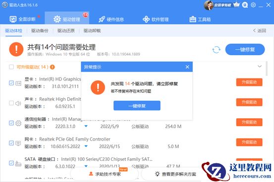 解决打印机共享错误0x000006d9的方法教程【修复方法】