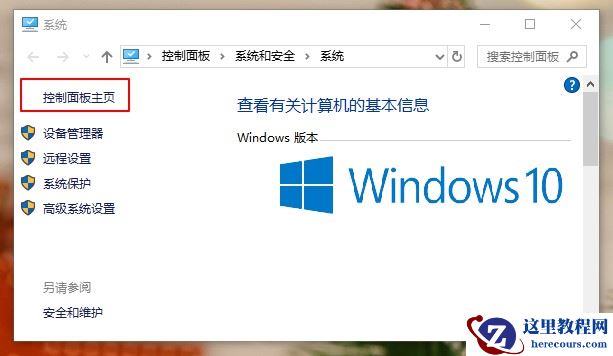 Win10虚拟机打不开提示不兼容怎么解决