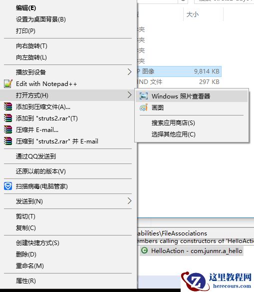  如何找回windows图片查看器?windows图片查看器修复教程