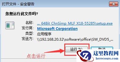 win10怎样安装免费office