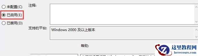 Win10系统策略禁止这个安装程序怎么办?