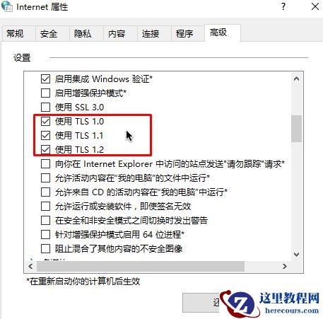 win10提示无法安全地连接到此页面TLS安全设置未设置为默认怎么解决