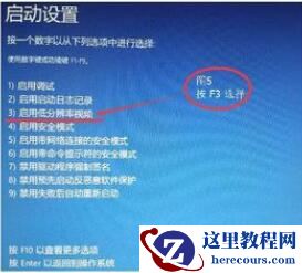 Win10系统分辨率调错黑屏了怎么办？Win10系统分辨率调错黑屏解决方法
