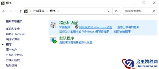 win10系统重装ie浏览器方法教学