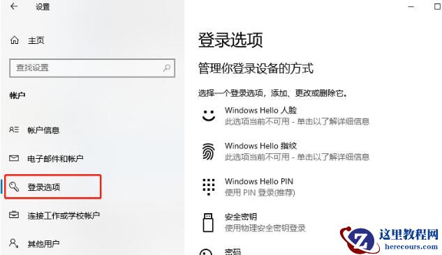 win10动态锁设置找不到配对的设备怎么办？动态锁设置配对设备方法