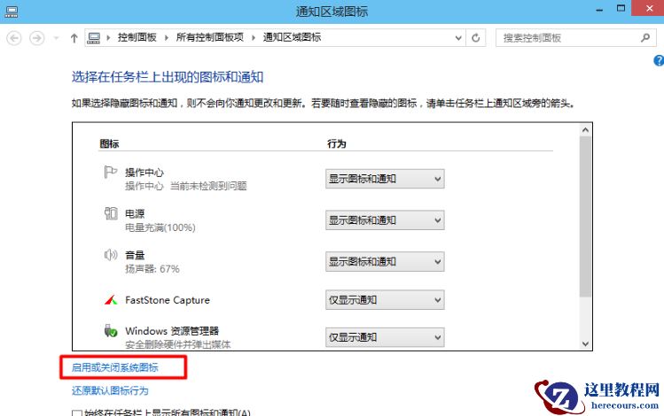 Win10音量图标变成空白怎么办?Win10音量图标透明的解决方法
