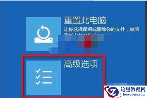 win10账户被锁定了怎么办