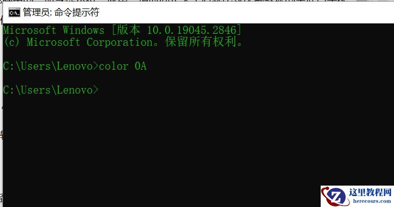 Win10如何设置命令提示符界面背景和字体颜色？