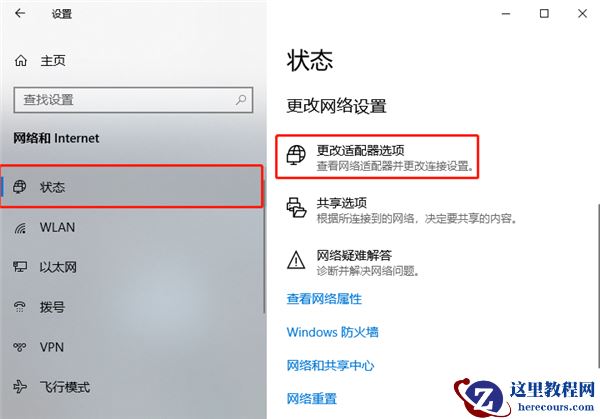 Win10如何添加可靠多播网络协议？