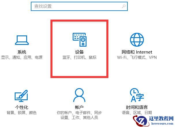 鼠标灵敏度怎么调