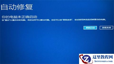 win10按f8无法进入安全模式怎么办？win10无法进入安全模式解决方法