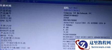 惠普笔记本怎么进入bios？HP电脑进入bios按什么键？