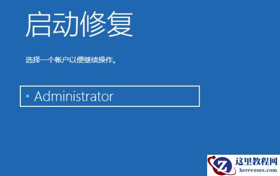 Win10自带修复系统功能如何使用？Windows10系统修复方法