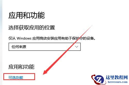 Win10字体怎么删除？