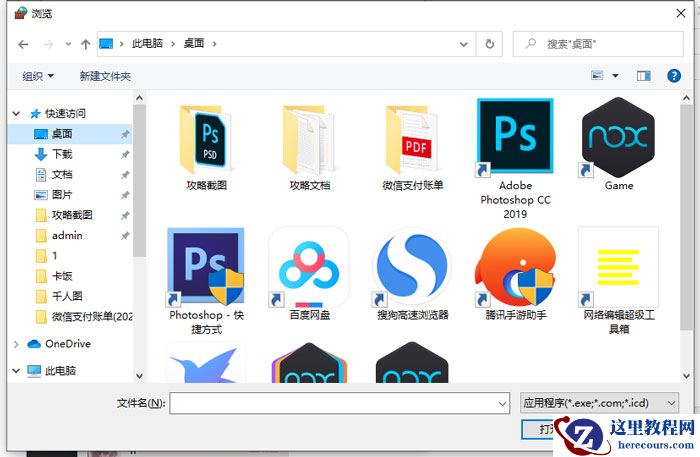win10激活任务受到阻止怎么办