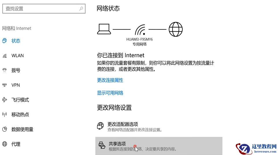 如何在win10创建局域网共享文件夹