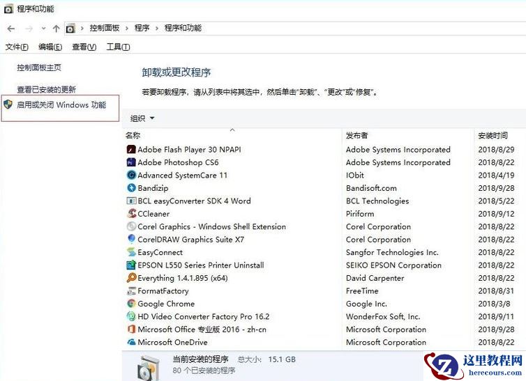 win10系统更新后无法共享打印机怎么解决？