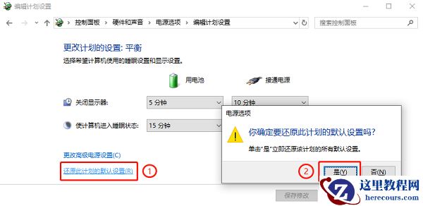 惠普win10黑屏但显示光标怎么解决?三种方式解决惠普win10黑屏
