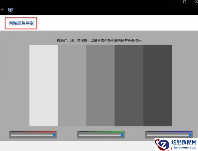 联想笔记本电脑屏幕颜色偏暖如何进行颜色校准？