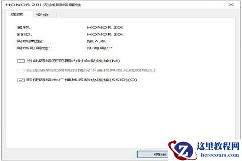 win10间歇性掉线怎么解决？完美解决win10间歇性掉线的问题