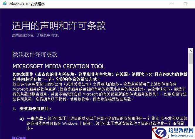 正版win10安装教程_正版win10怎么安装