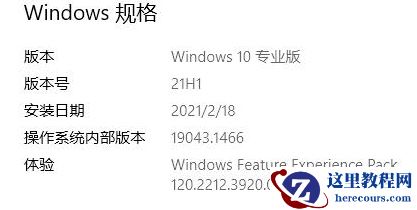win10系统怎么查看版本信息?win10版本信息两种查看方法