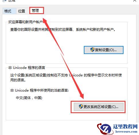 win10记事本打开乱码怎么办恢复?