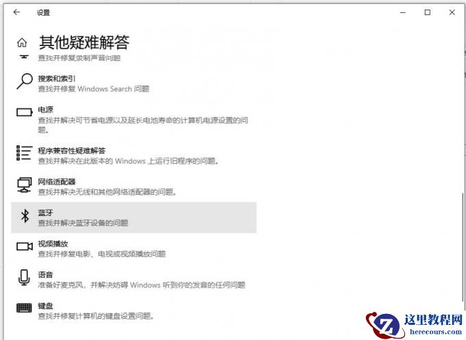 win10没有打开蓝牙按钮?win10操作中心找不到蓝牙开关怎么办?