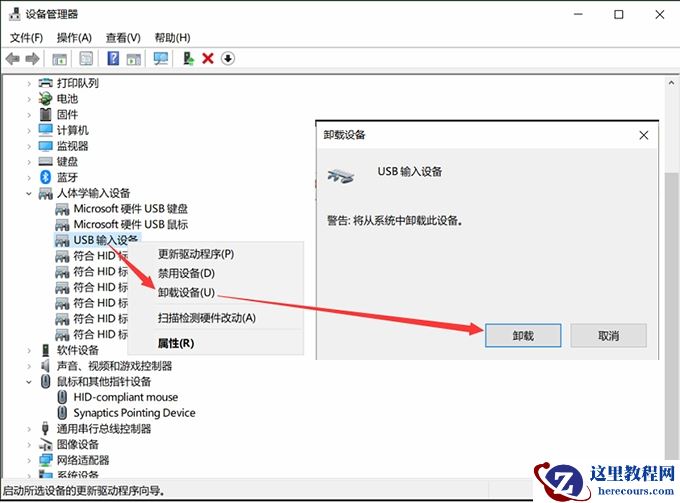 win10电脑鼠标左键点击失灵怎么办？