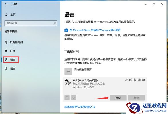 Win10专业版输入法打不出汉字怎么回事？