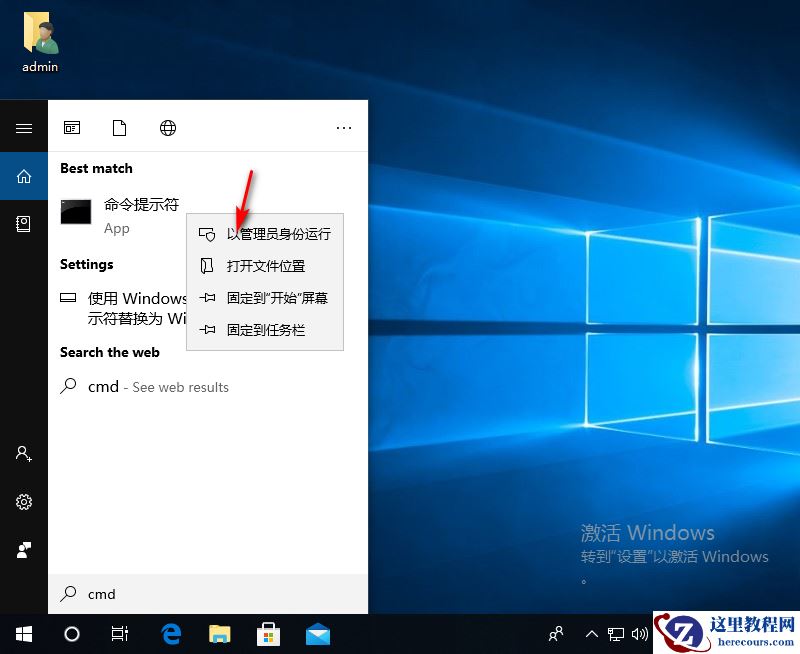 win10cmd获取管理员权限命令图文教程