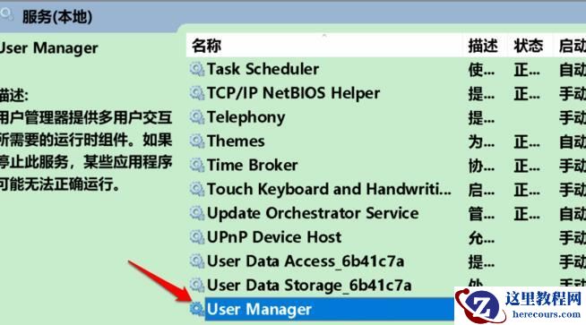 win10设置打开闪退怎么办?win10设置打开闪退解决技巧