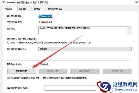 华硕笔记本下载的主题不能用了怎么办？