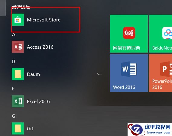 Win10电脑的微软商店不见了怎么办？教你重新安装Microsoft Store详细方法