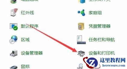 Win10打印文件出现挂起情况怎么解决？