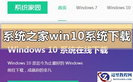 系统520win10系统在哪下载