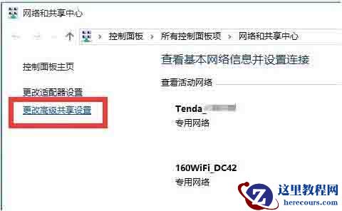 win10局域网无法访问怎么处理