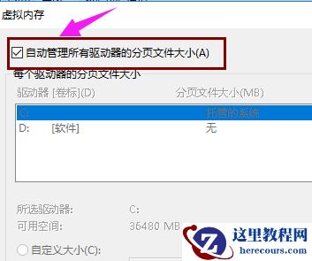 Win10占用内存高怎么办