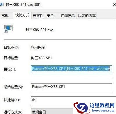 Win10玩游戏如何窗口化？Win10玩游戏如何窗口化设置方法
