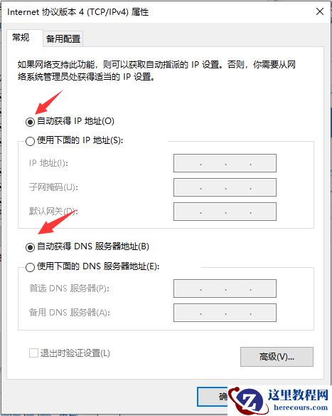 win10系统192.168.1.1进不去怎么办？如何解决win10系统192.168.1.1进不去