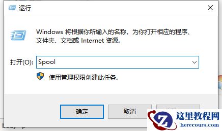 Win10打印文档取消不掉怎么办?Win10怎么取消打印任务?