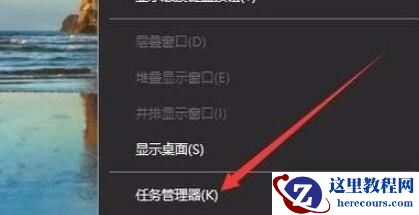 win10按Win键不弹出开始菜单怎么修复？