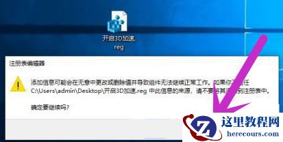 Win10如何启用DirectX？Win10启用DirectX方法步骤