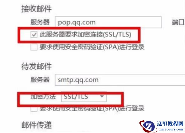 如何设置win10邮箱pop3？win10邮箱pop3的设置方法